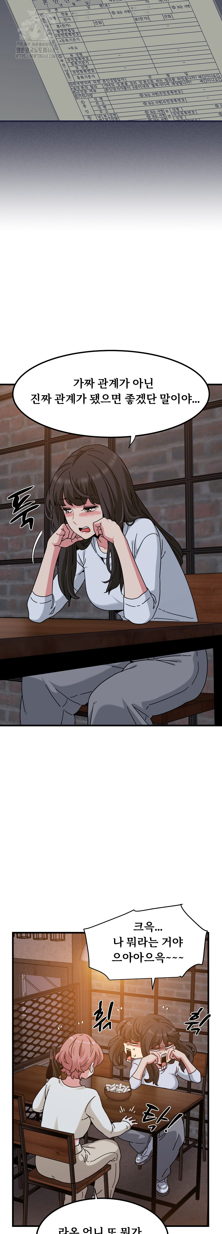 A Turning Point Raw - Chapter 109 Page 12