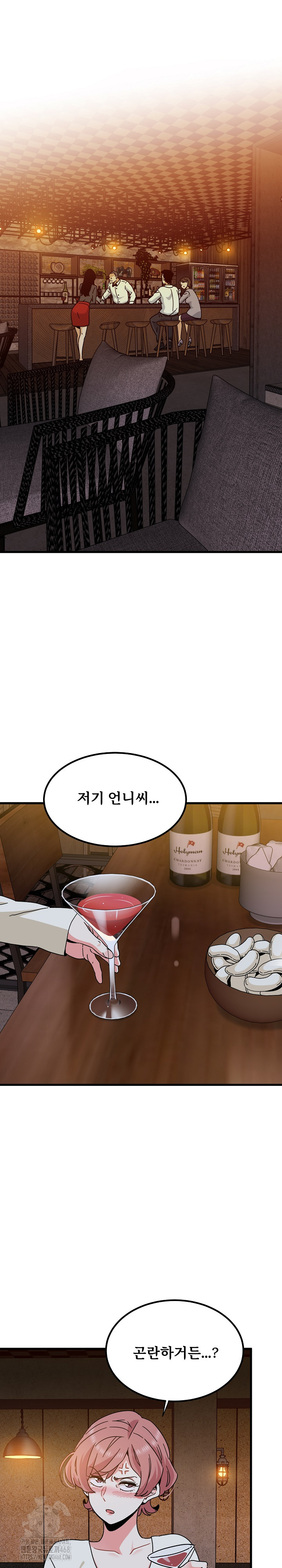 A Turning Point Raw - Chapter 109 Page 2