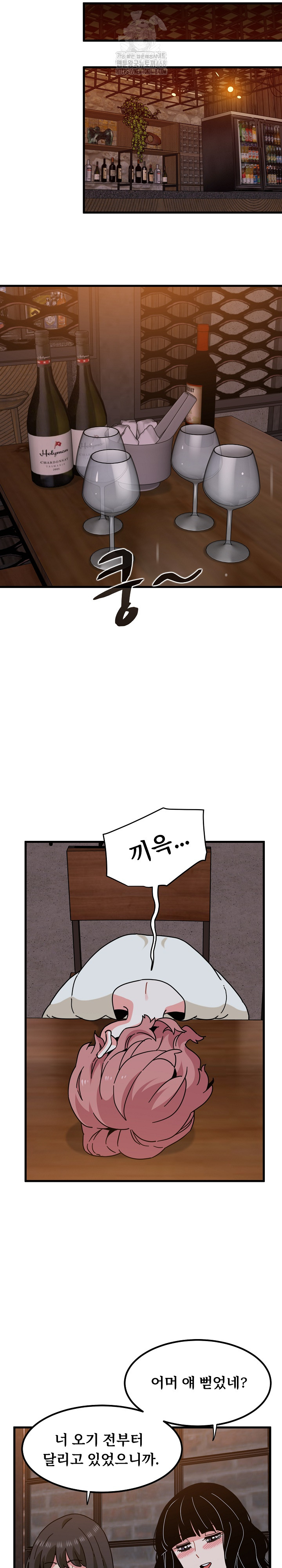 A Turning Point Raw - Chapter 109 Page 21