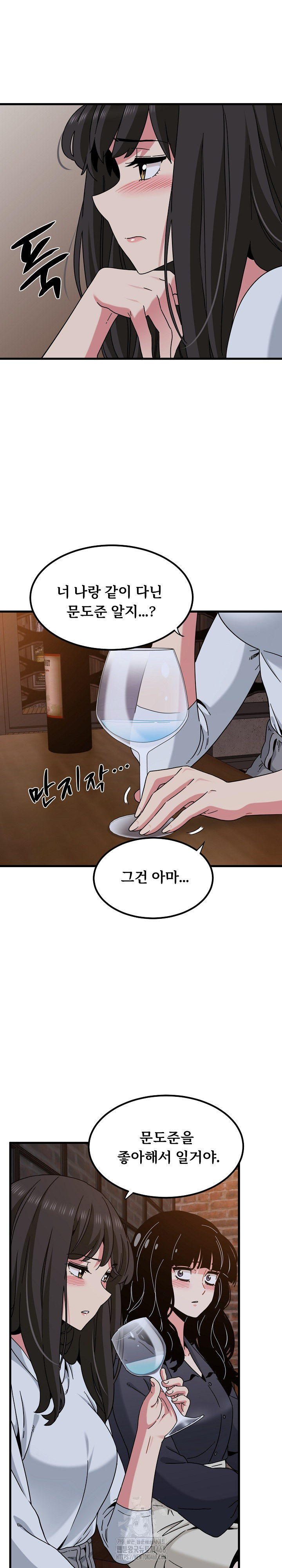 A Turning Point Raw - Chapter 109 Page 23