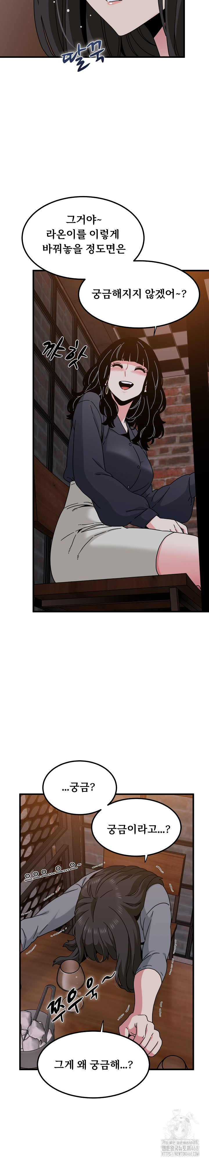 A Turning Point Raw - Chapter 109 Page 26