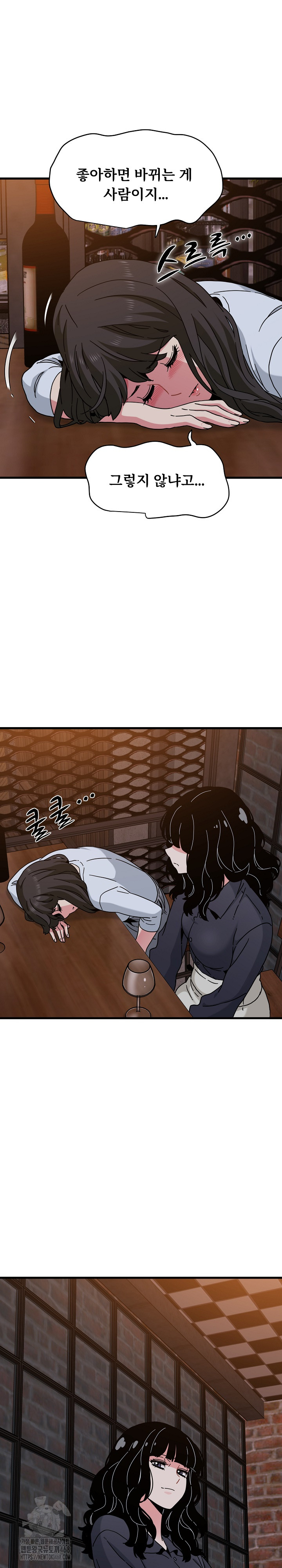 A Turning Point Raw - Chapter 109 Page 27