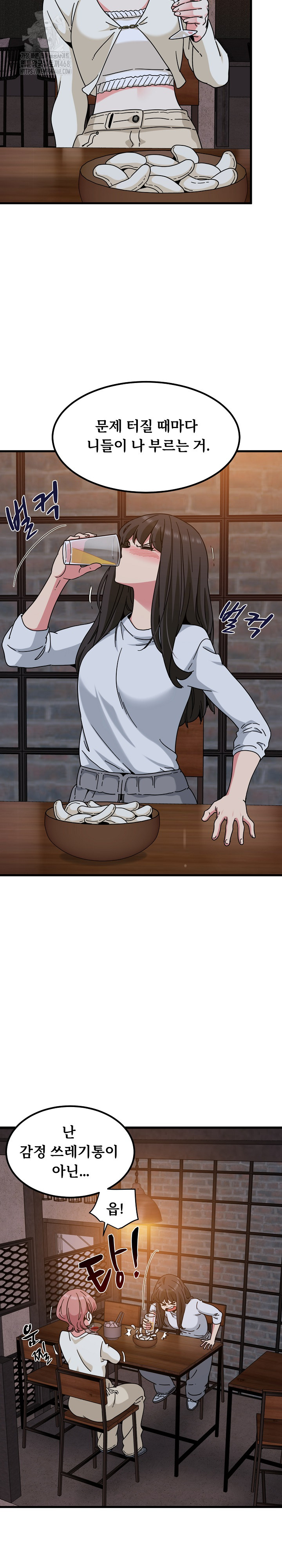 A Turning Point Raw - Chapter 109 Page 3