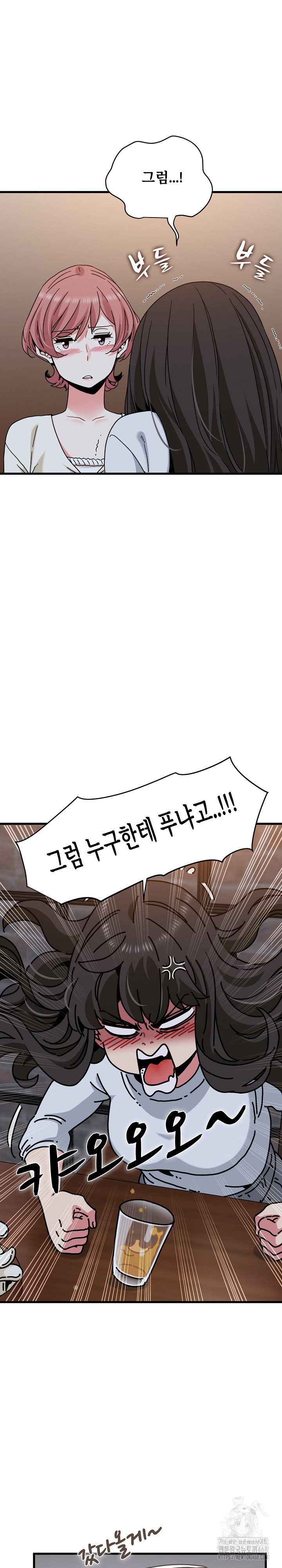 A Turning Point Raw - Chapter 109 Page 4