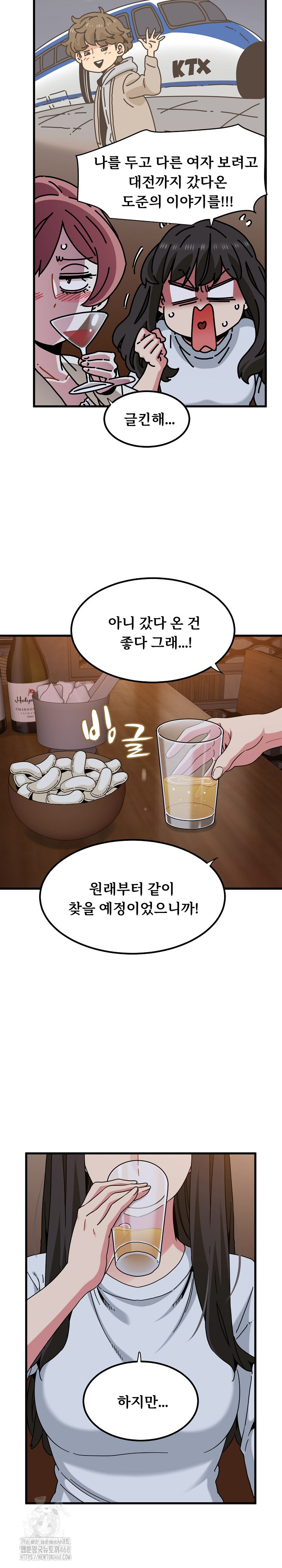 A Turning Point Raw - Chapter 109 Page 5