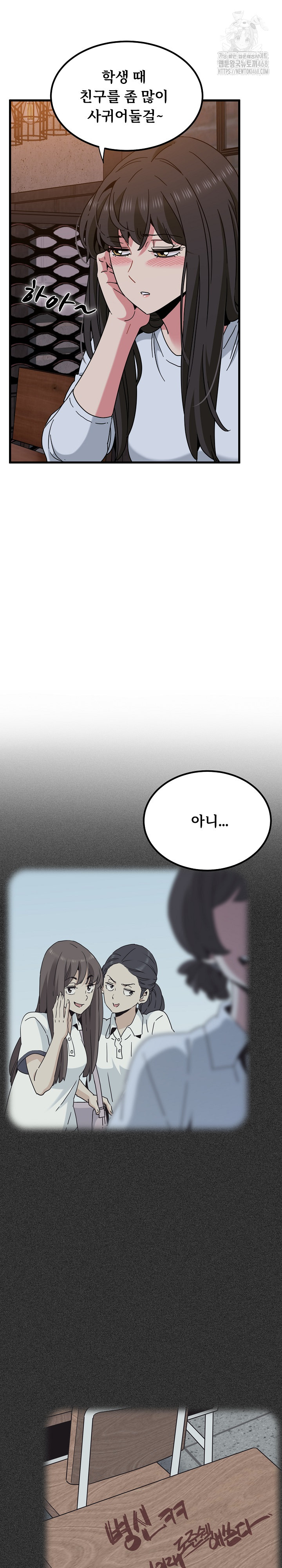 A Turning Point Raw - Chapter 109 Page 9