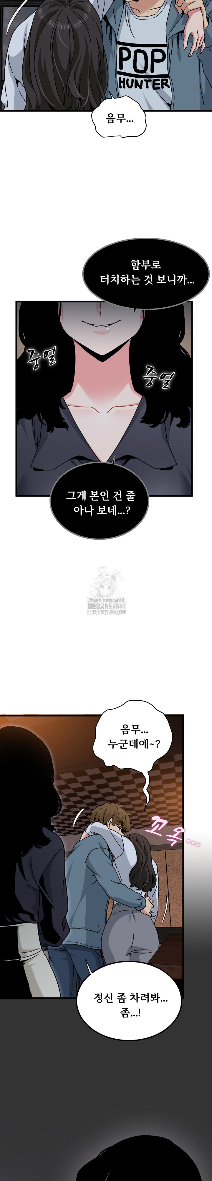 A Turning Point Raw - Chapter 110 Page 14