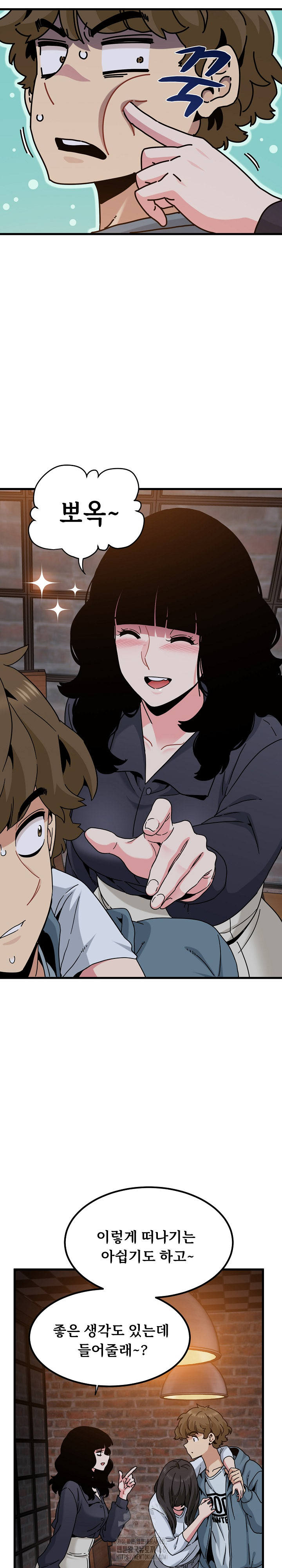 A Turning Point Raw - Chapter 110 Page 17