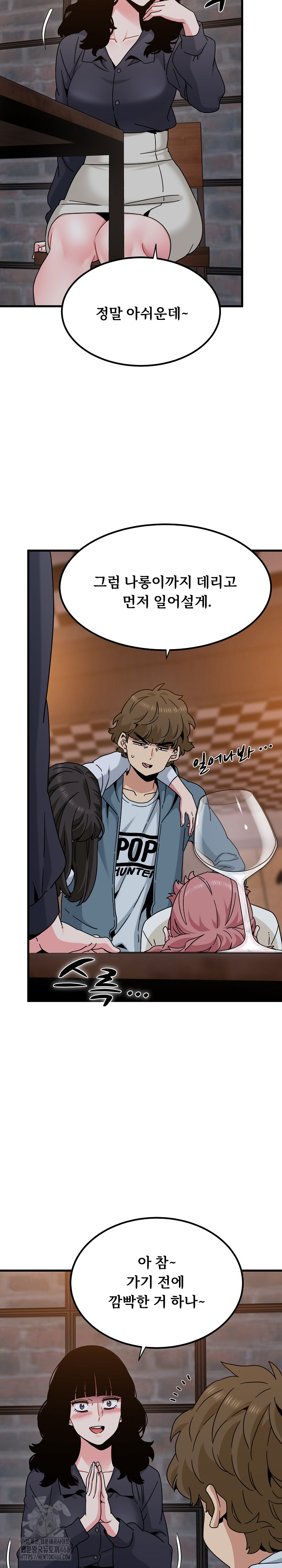 A Turning Point Raw - Chapter 110 Page 20