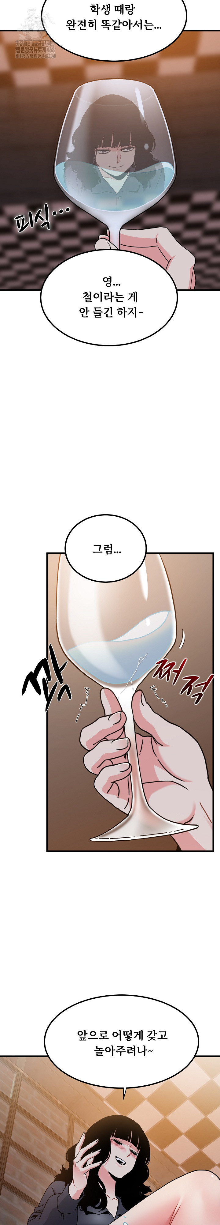 A Turning Point Raw - Chapter 110 Page 24