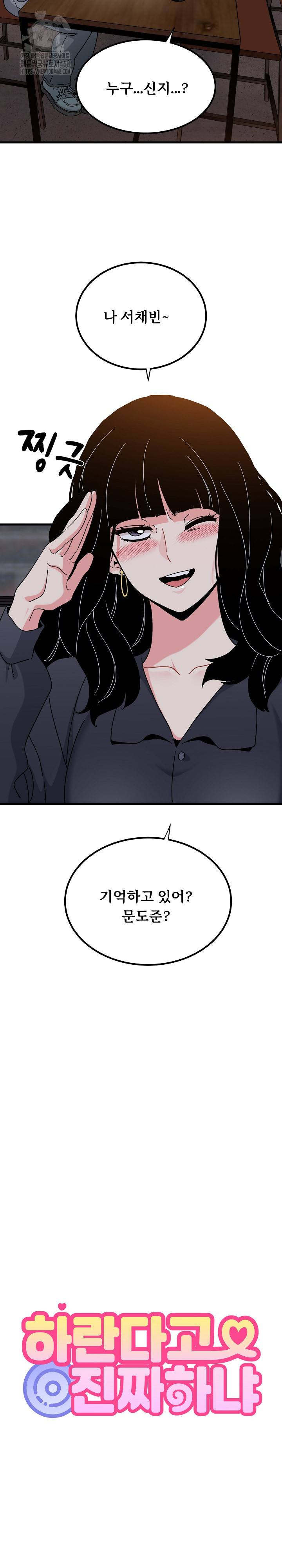 A Turning Point Raw - Chapter 110 Page 5