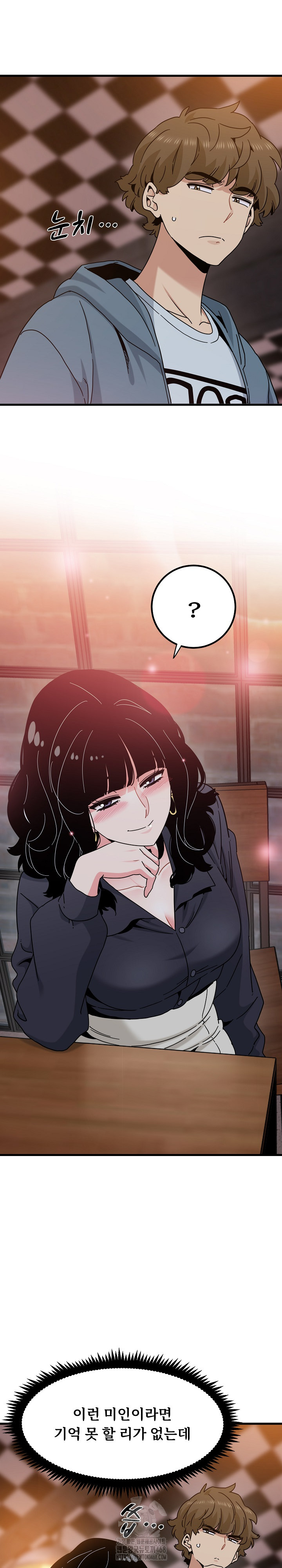 A Turning Point Raw - Chapter 110 Page 8