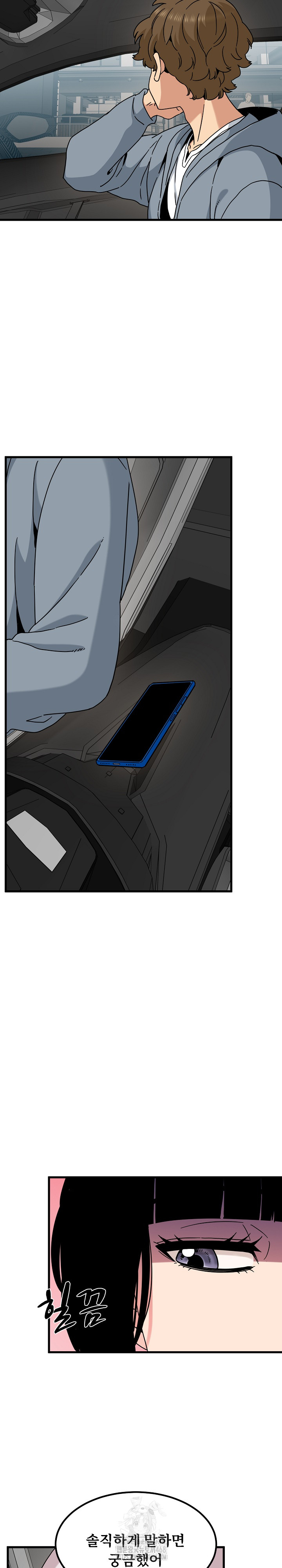 A Turning Point Raw - Chapter 111 Page 16