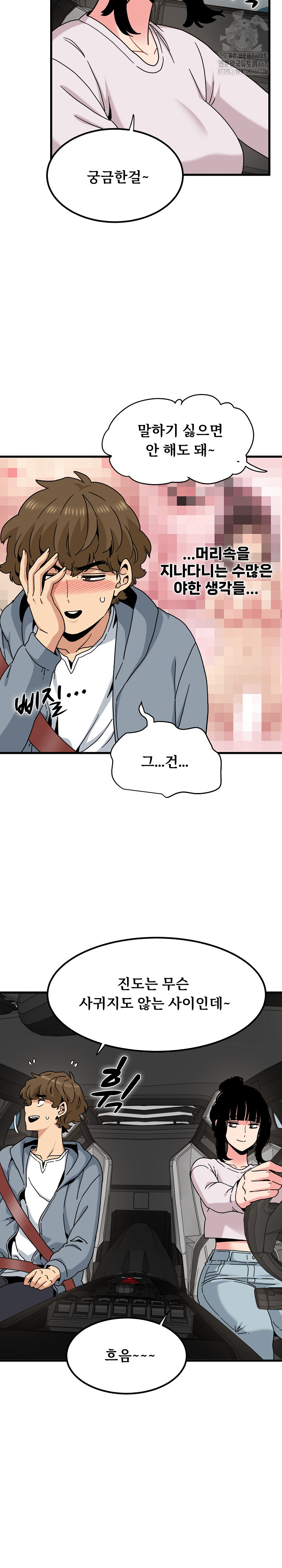 A Turning Point Raw - Chapter 111 Page 18