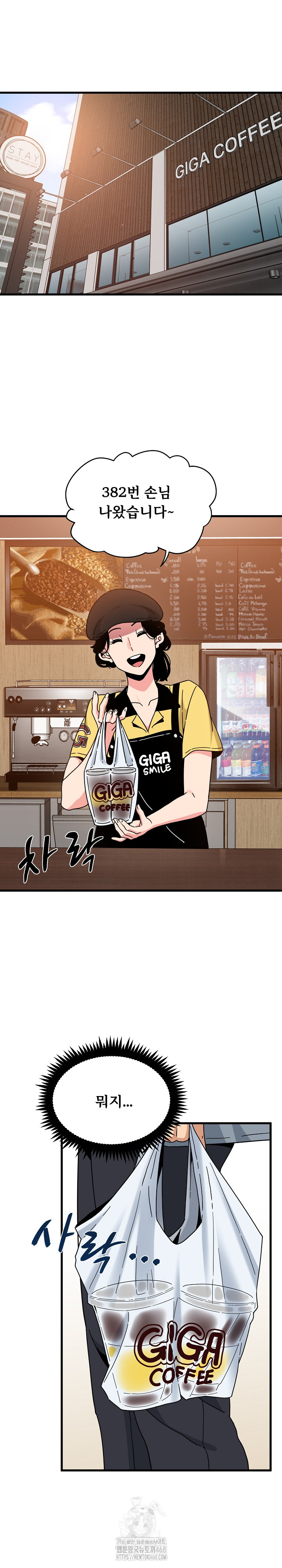 A Turning Point Raw - Chapter 111 Page 2