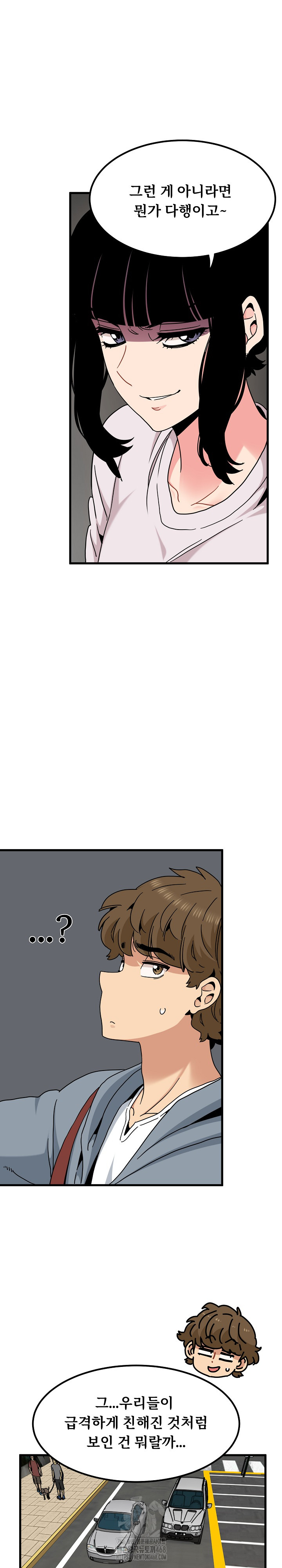 A Turning Point Raw - Chapter 111 Page 21