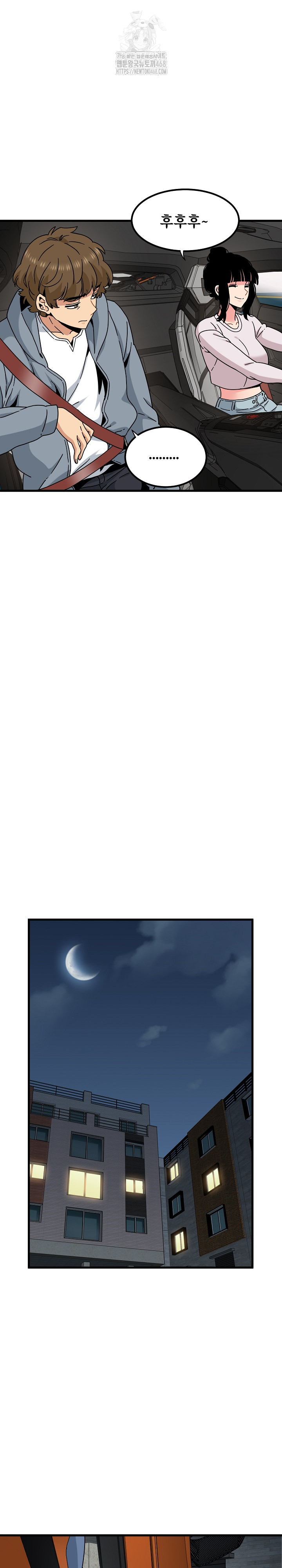 A Turning Point Raw - Chapter 111 Page 23