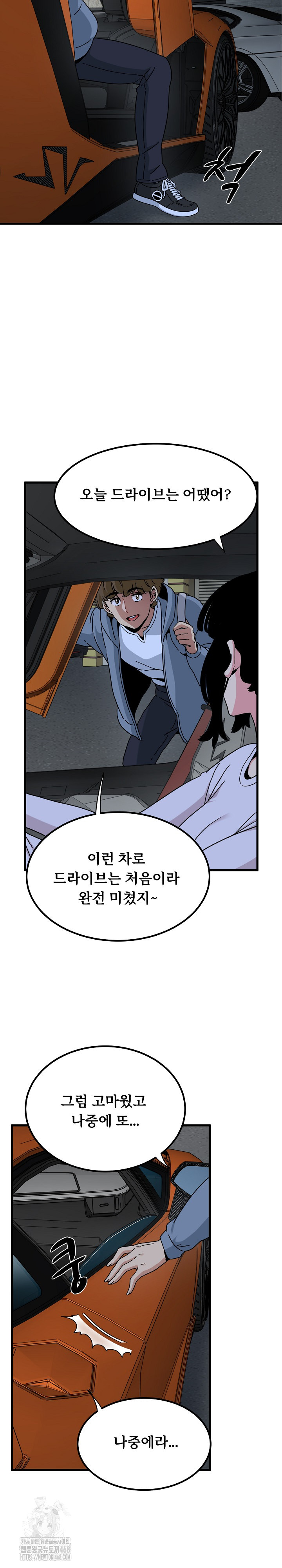 A Turning Point Raw - Chapter 111 Page 24