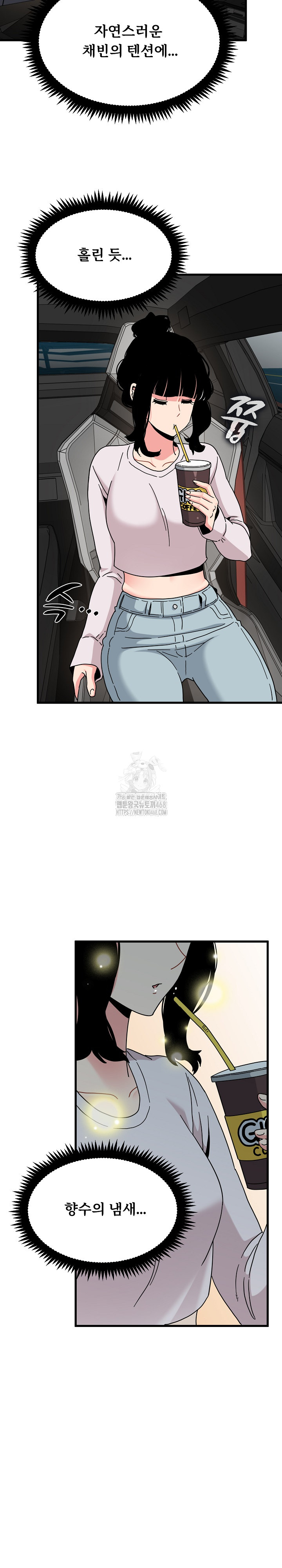 A Turning Point Raw - Chapter 111 Page 5