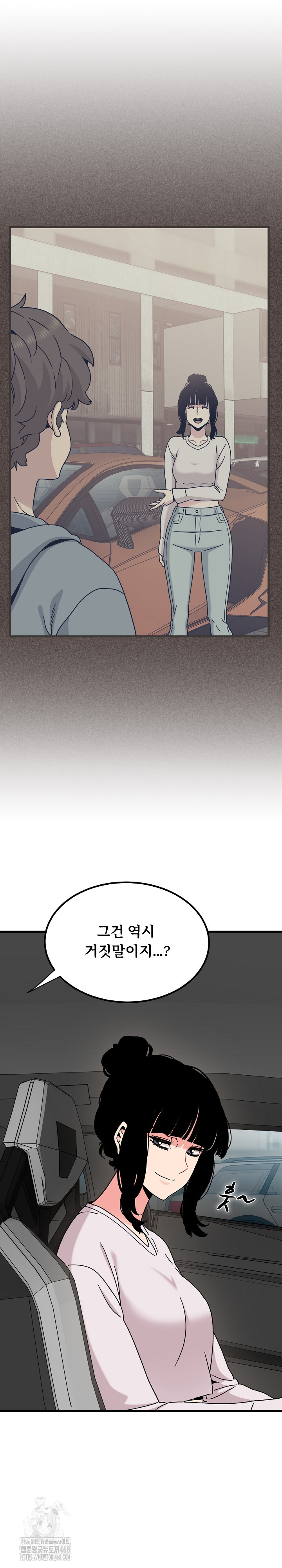 A Turning Point Raw - Chapter 111 Page 7