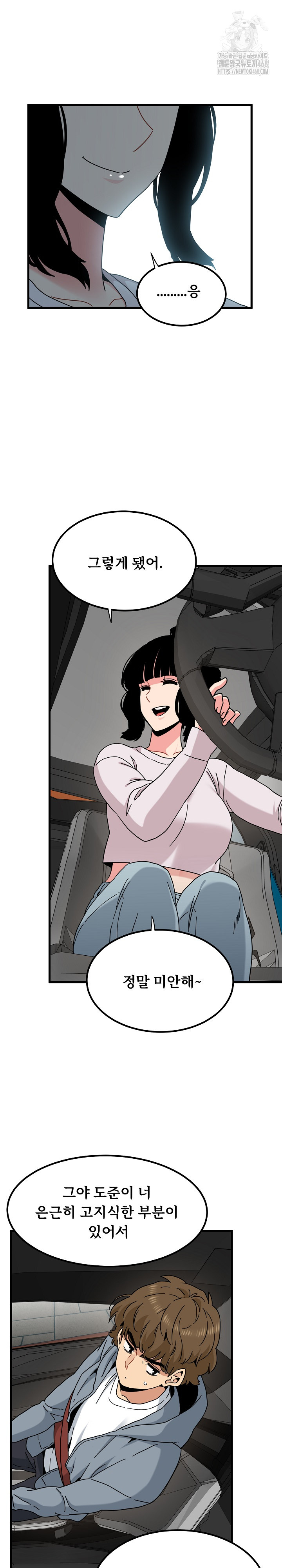 A Turning Point Raw - Chapter 111 Page 8