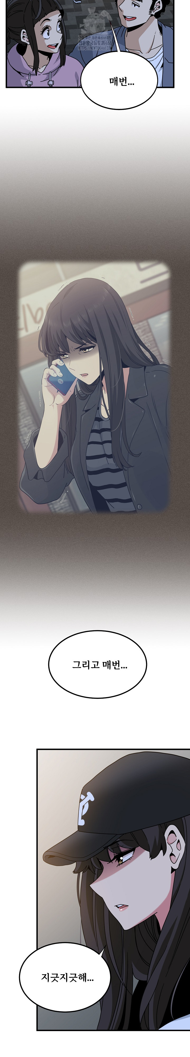 A Turning Point Raw - Chapter 112 Page 10