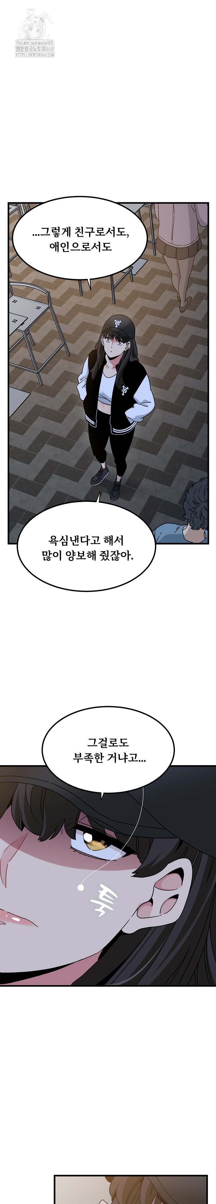 A Turning Point Raw - Chapter 112 Page 11