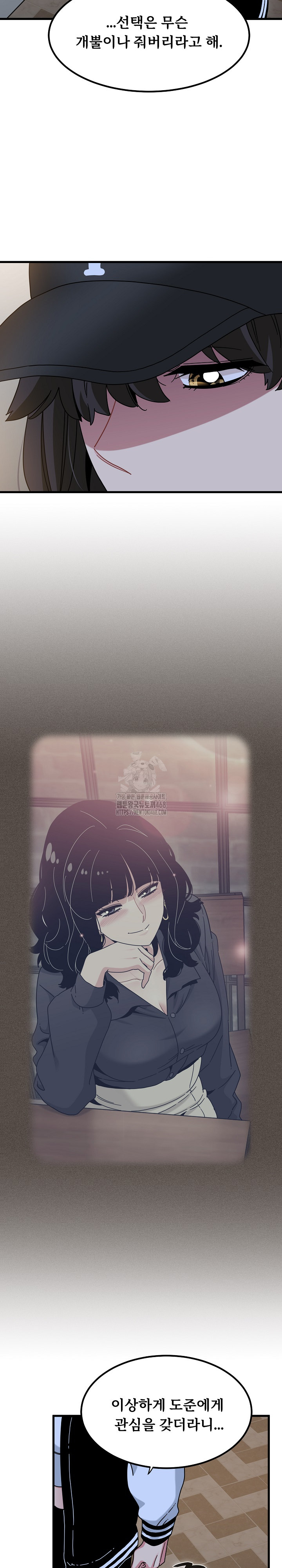 A Turning Point Raw - Chapter 112 Page 13