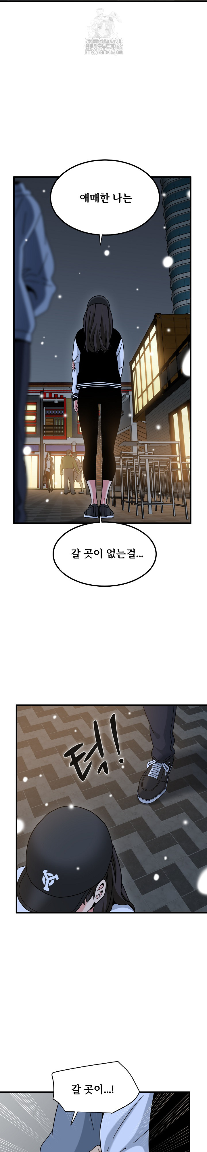 A Turning Point Raw - Chapter 112 Page 15