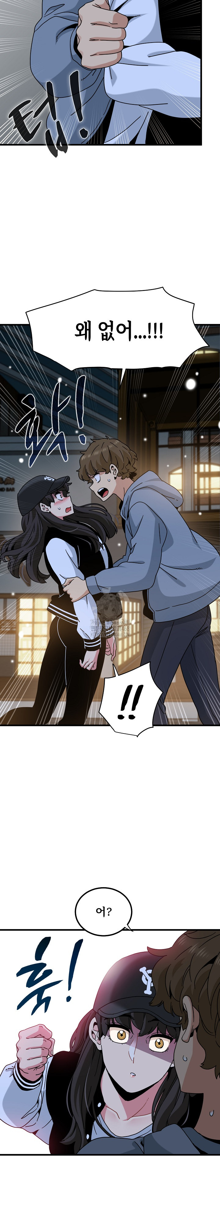 A Turning Point Raw - Chapter 112 Page 16