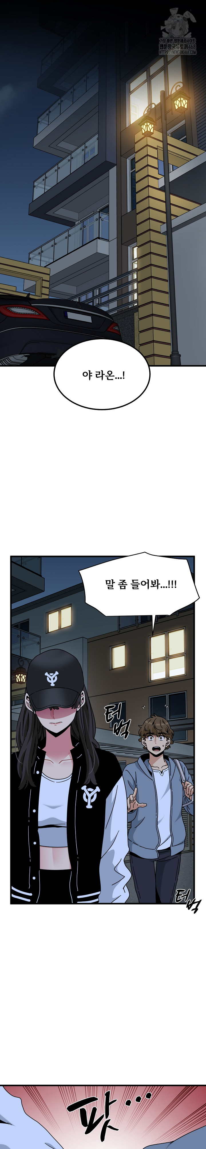 A Turning Point Raw - Chapter 112 Page 2