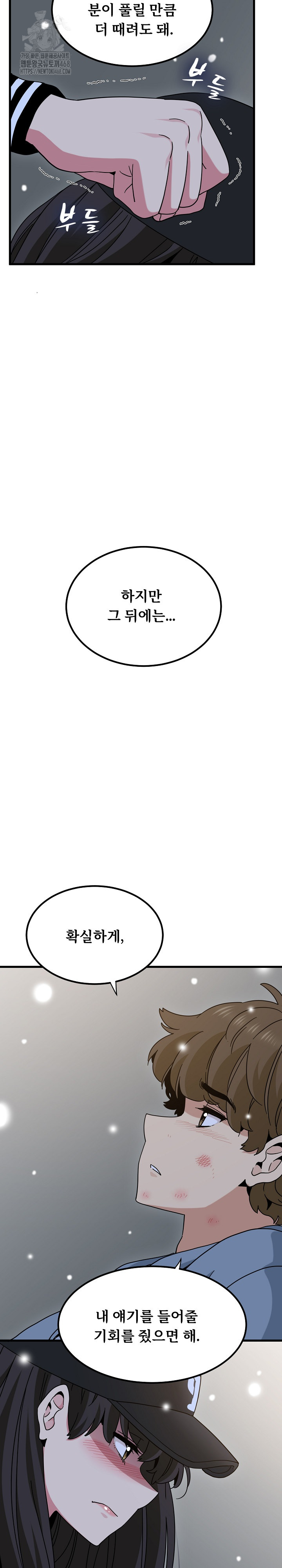 A Turning Point Raw - Chapter 112 Page 21