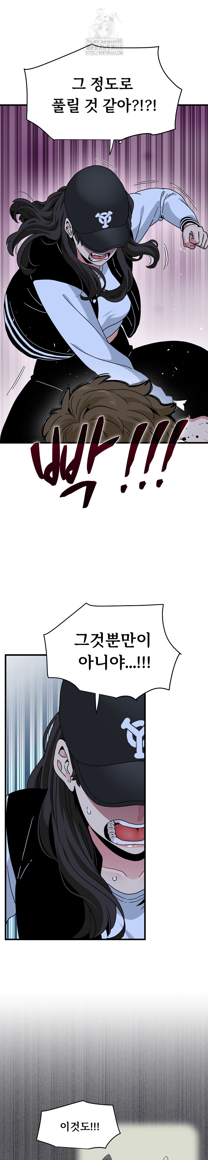 A Turning Point Raw - Chapter 112 Page 23