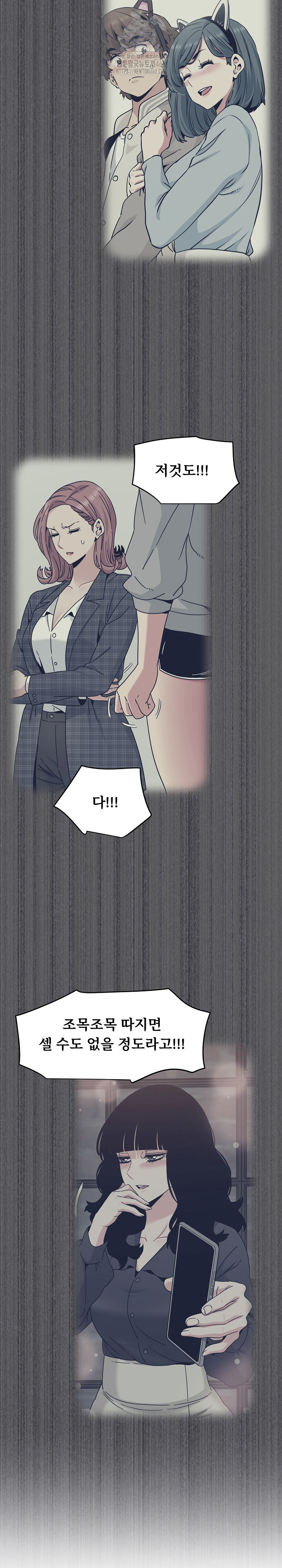 A Turning Point Raw - Chapter 112 Page 24