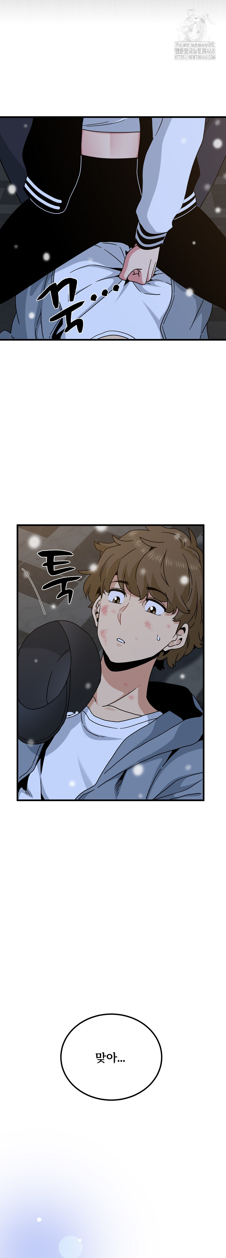 A Turning Point Raw - Chapter 112 Page 25