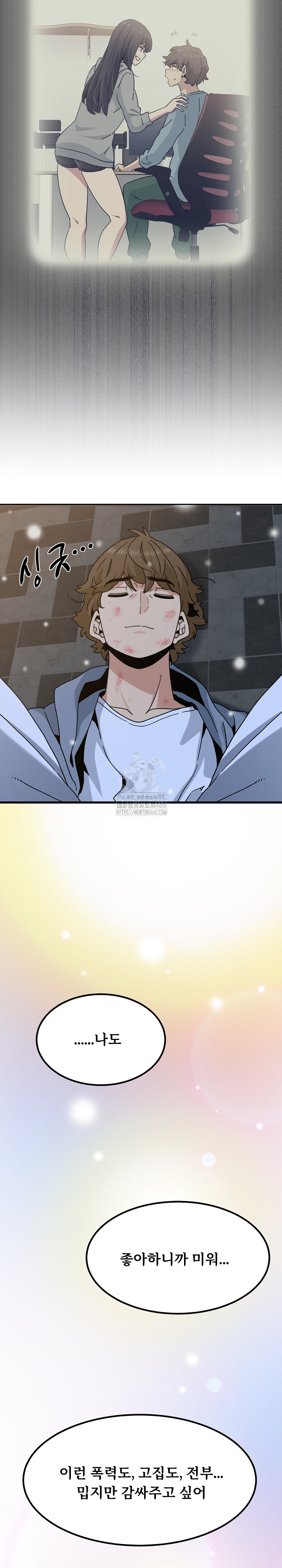 A Turning Point Raw - Chapter 112 Page 27