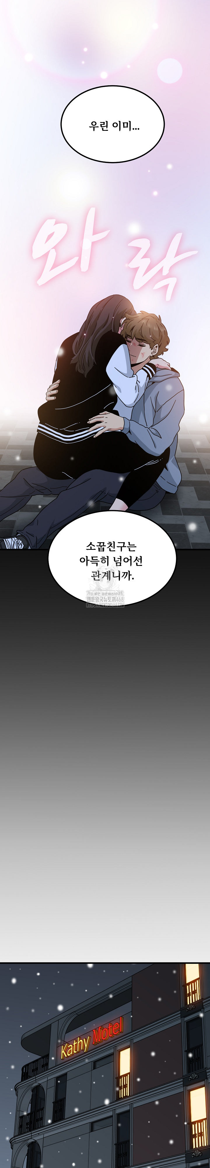 A Turning Point Raw - Chapter 112 Page 28