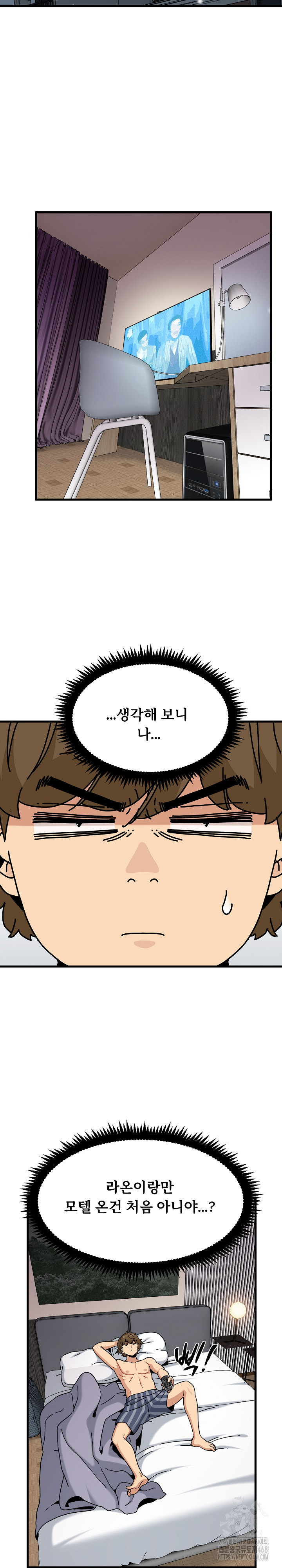 A Turning Point Raw - Chapter 112 Page 29