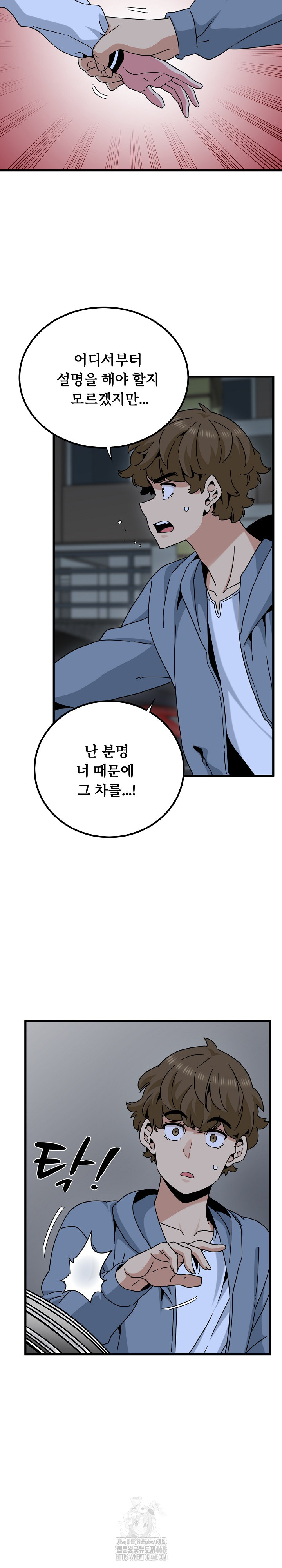 A Turning Point Raw - Chapter 112 Page 3