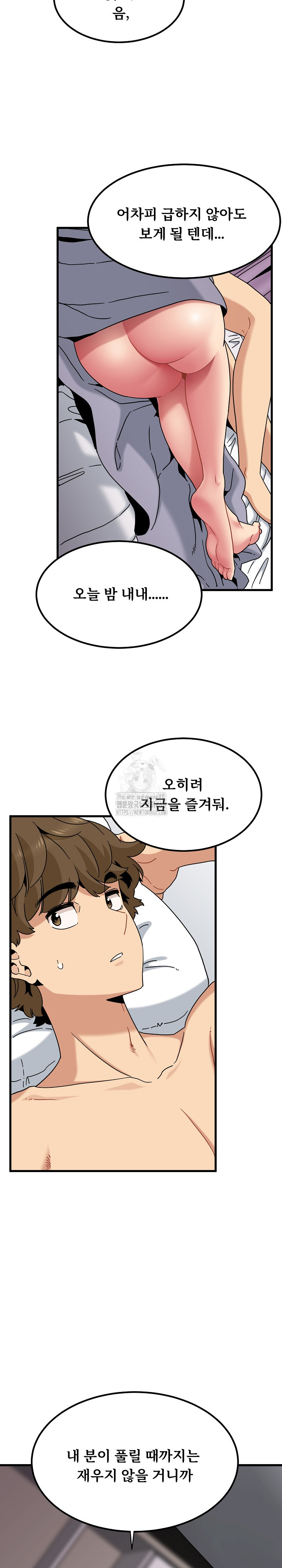 A Turning Point Raw - Chapter 112 Page 32