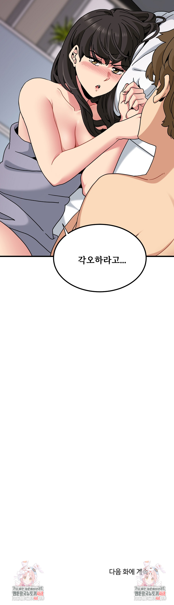 A Turning Point Raw - Chapter 112 Page 33