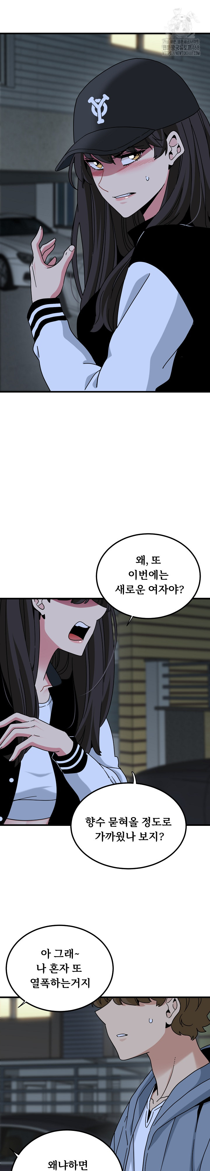 A Turning Point Raw - Chapter 112 Page 4