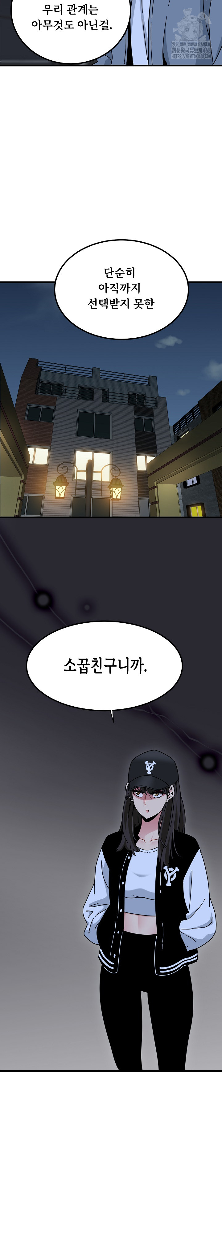 A Turning Point Raw - Chapter 112 Page 5