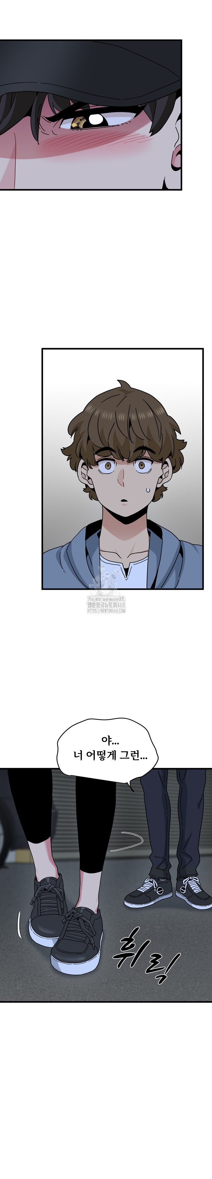 A Turning Point Raw - Chapter 112 Page 6