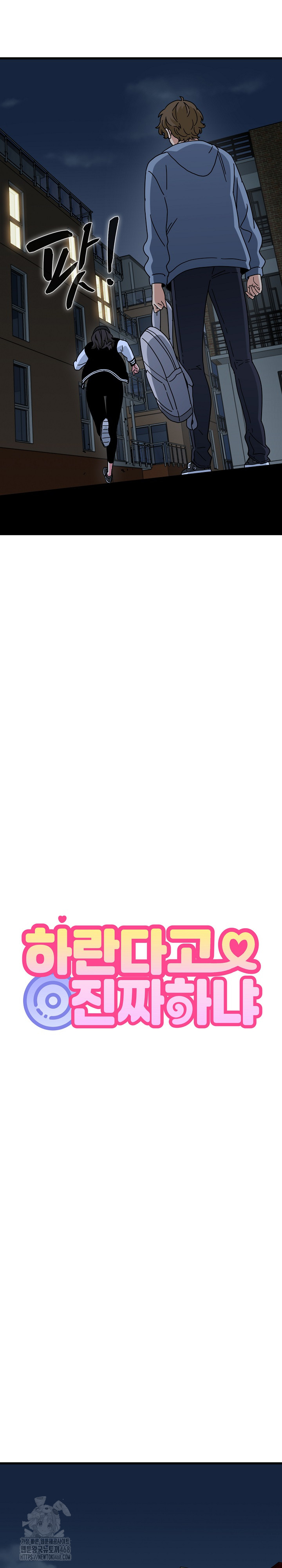 A Turning Point Raw - Chapter 112 Page 7