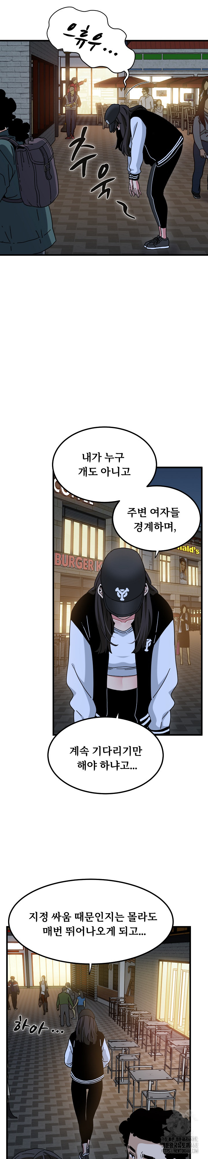 A Turning Point Raw - Chapter 112 Page 9