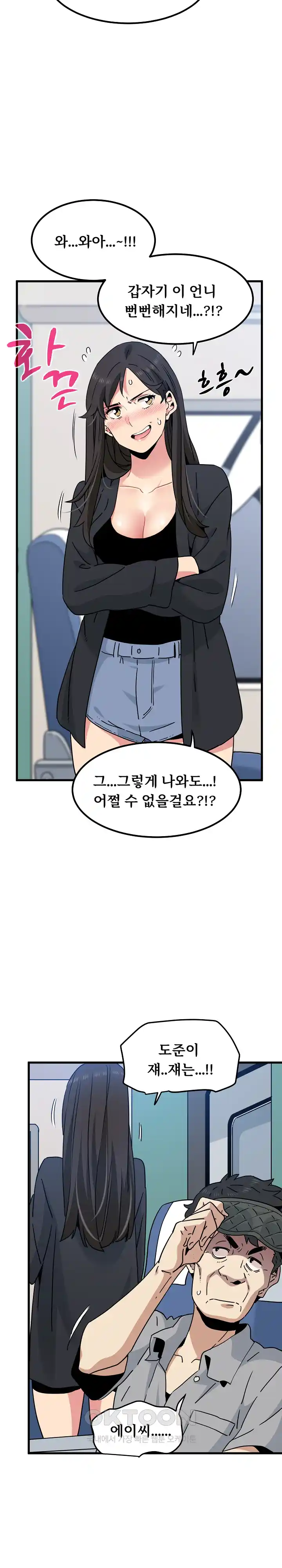 A Turning Point Raw - Chapter 39 Page 8