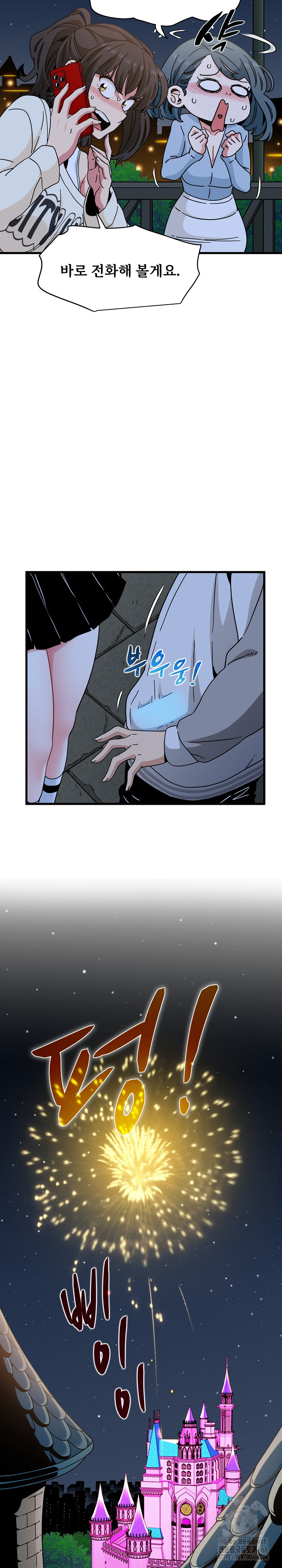 A Turning Point Raw - Chapter 86 Page 27