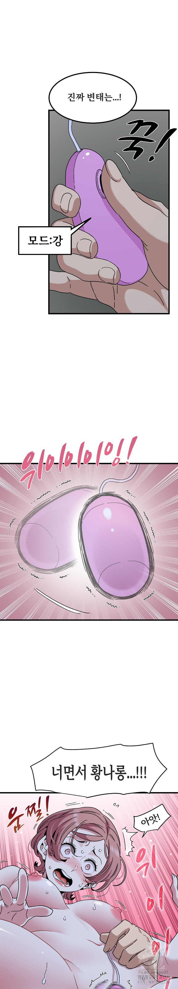 A Turning Point Raw - Chapter 89 Page 10