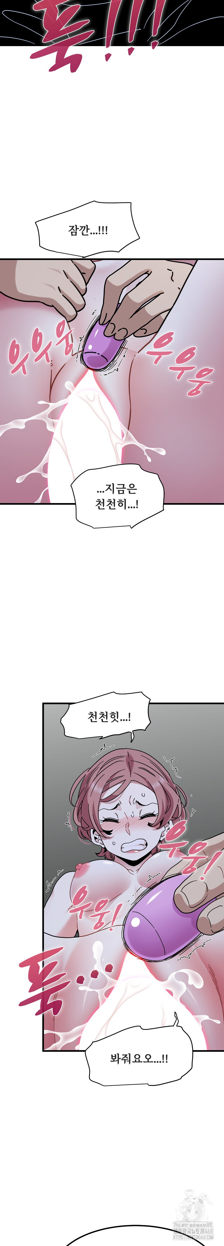 A Turning Point Raw - Chapter 89 Page 15